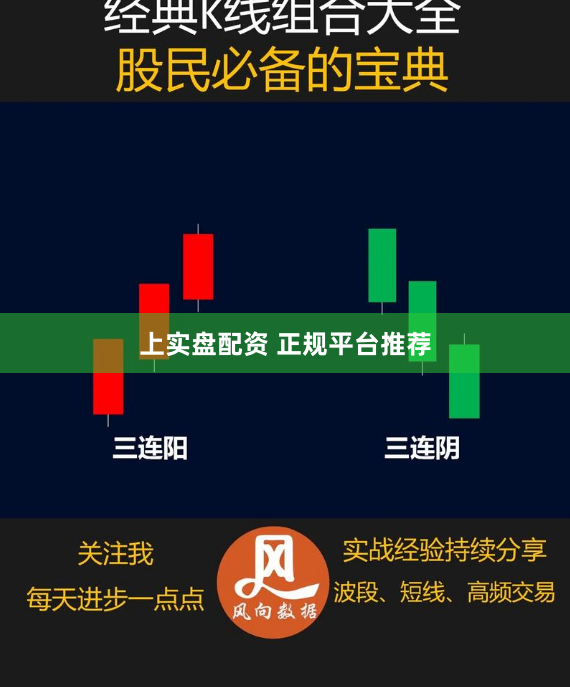上实盘配资 正规平台推荐